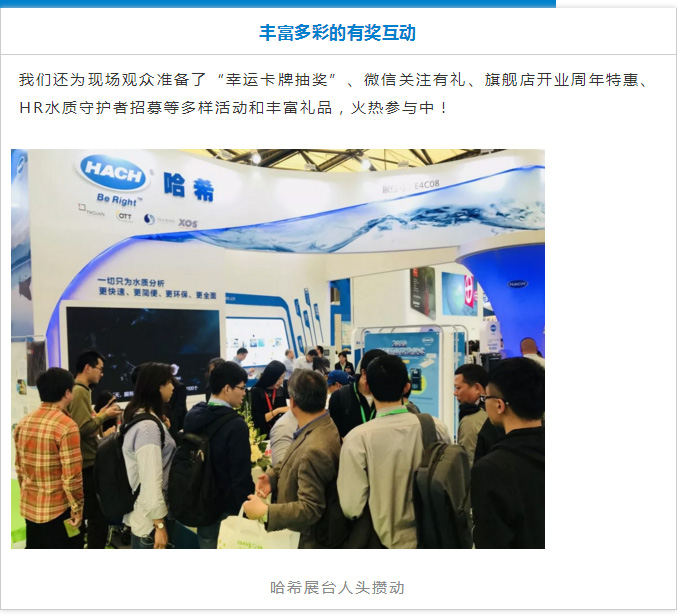 环博会新品盛大首发 哈希展台精彩继续