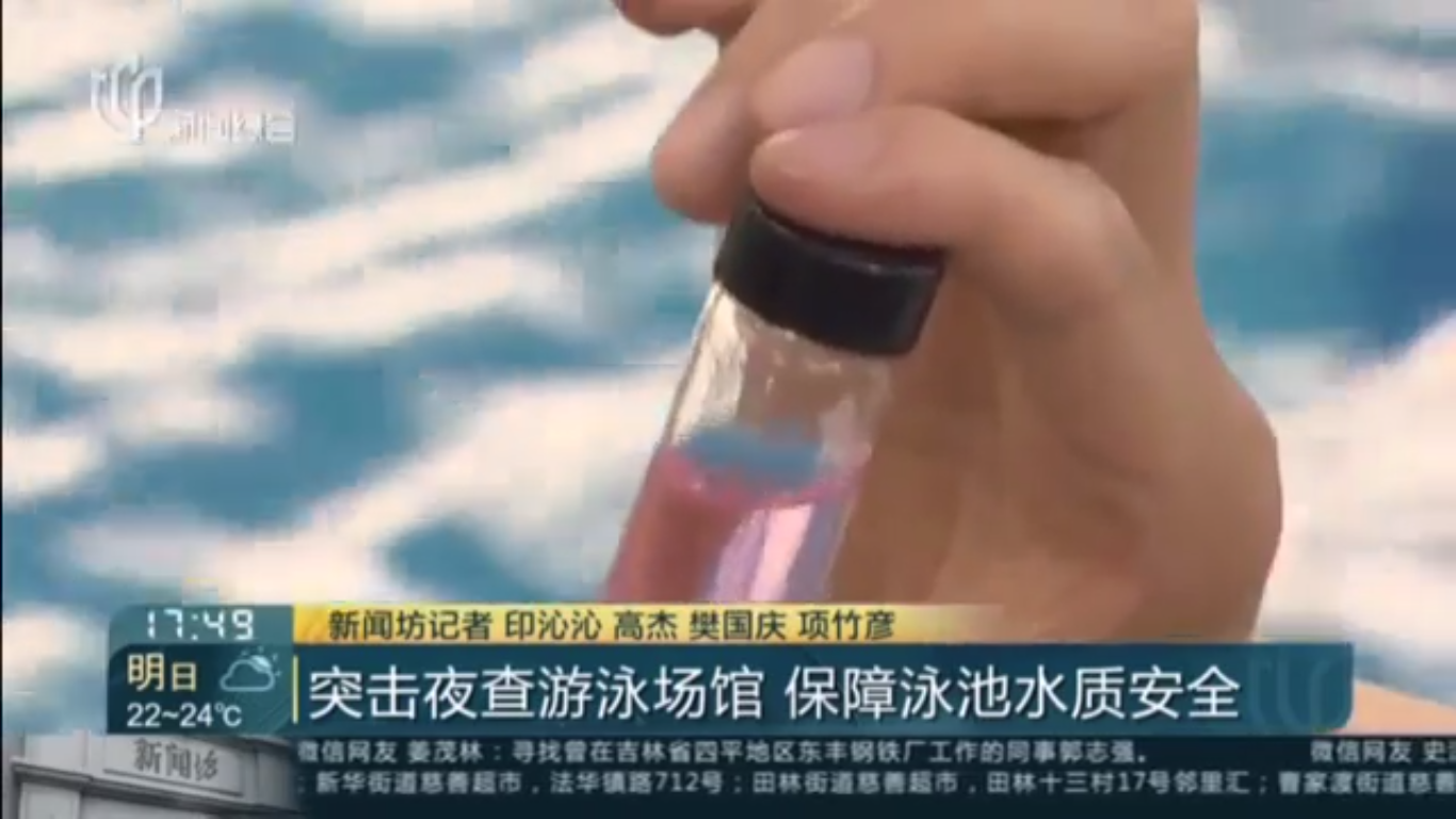 盛夏到,戏水正当时——哈希泳池水应用