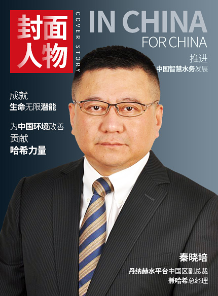 固本强基守护水质,行稳致远成就哈希