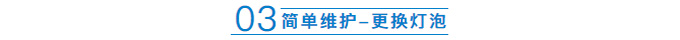 2100Q便携式浊度仪【操作指南】