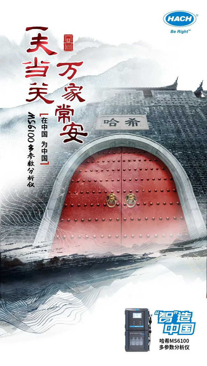 MS6100助力二次供水检测丨解锁“智”造中国