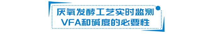 您的污水厌氧生物处理"地盘儿”,该听谁的呢?